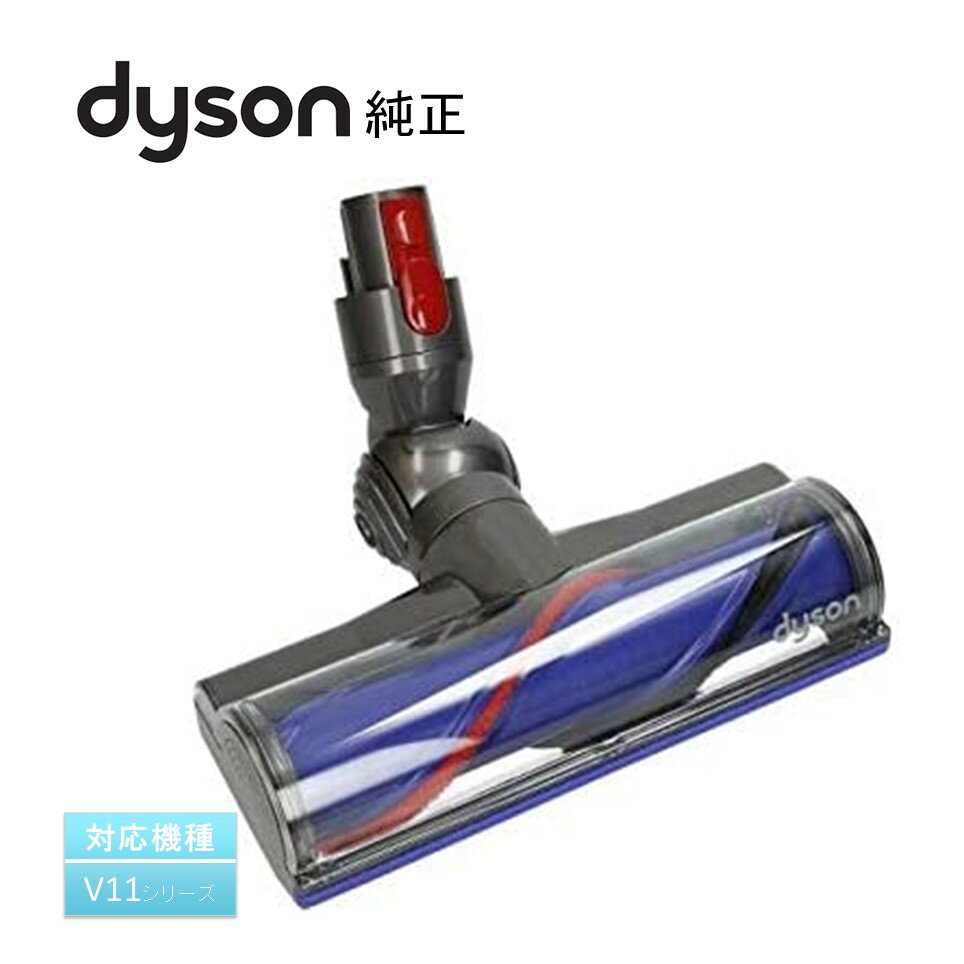 楽天市場】dyson v10 フロアドックセットの通販 楽天市場】dyson v10 フロアドックセットの通販