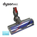 Dyson ダイソン 純正 ダイレクトドライブクリーナーヘッド V10 V11 対応 SV12 SV14 対応 掃除機部品 掃除機ヘッド 輸入品