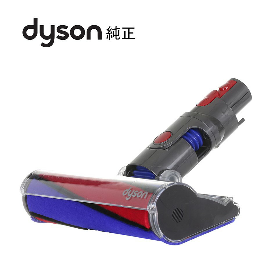 ダイソン Dyson 純正 ソフトローラー クリーン ヘッド SV10 V8 シリーズ対応 掃除機 パーツ 部品 輸入品【新品】 2