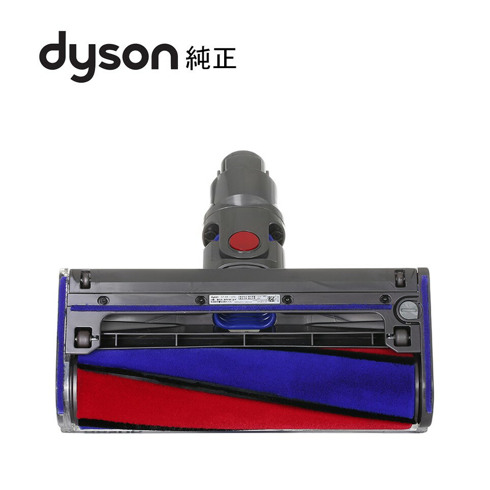 ダイソン Dyson 純正 ソフトローラー クリーン ヘッド SV10 V8 シリーズ対応 掃除機 パーツ 部品 輸入品【新品】 3