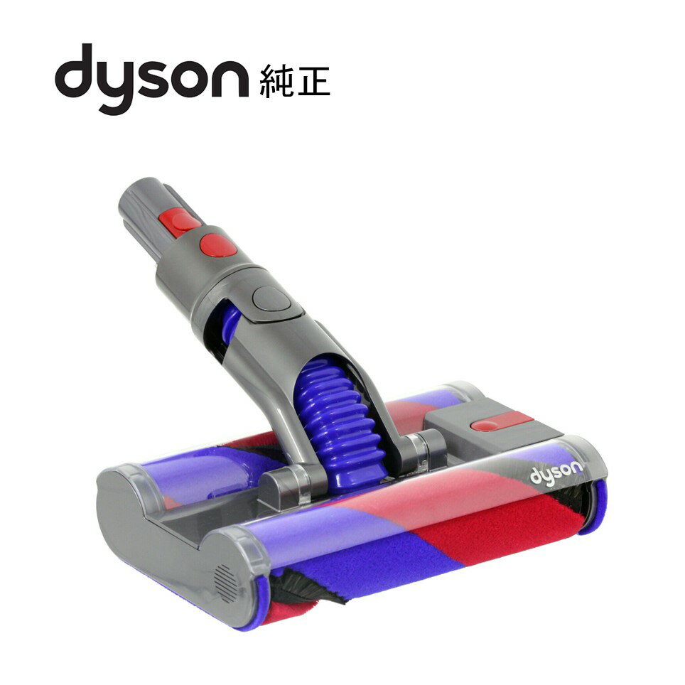 ダイソン Dyson 純正 ダブルソフトローラー ソフトローラーヘッド フラフィクリーナーヘッド オムニグライド Omni-glide SV19 対応 輸入品【新品】