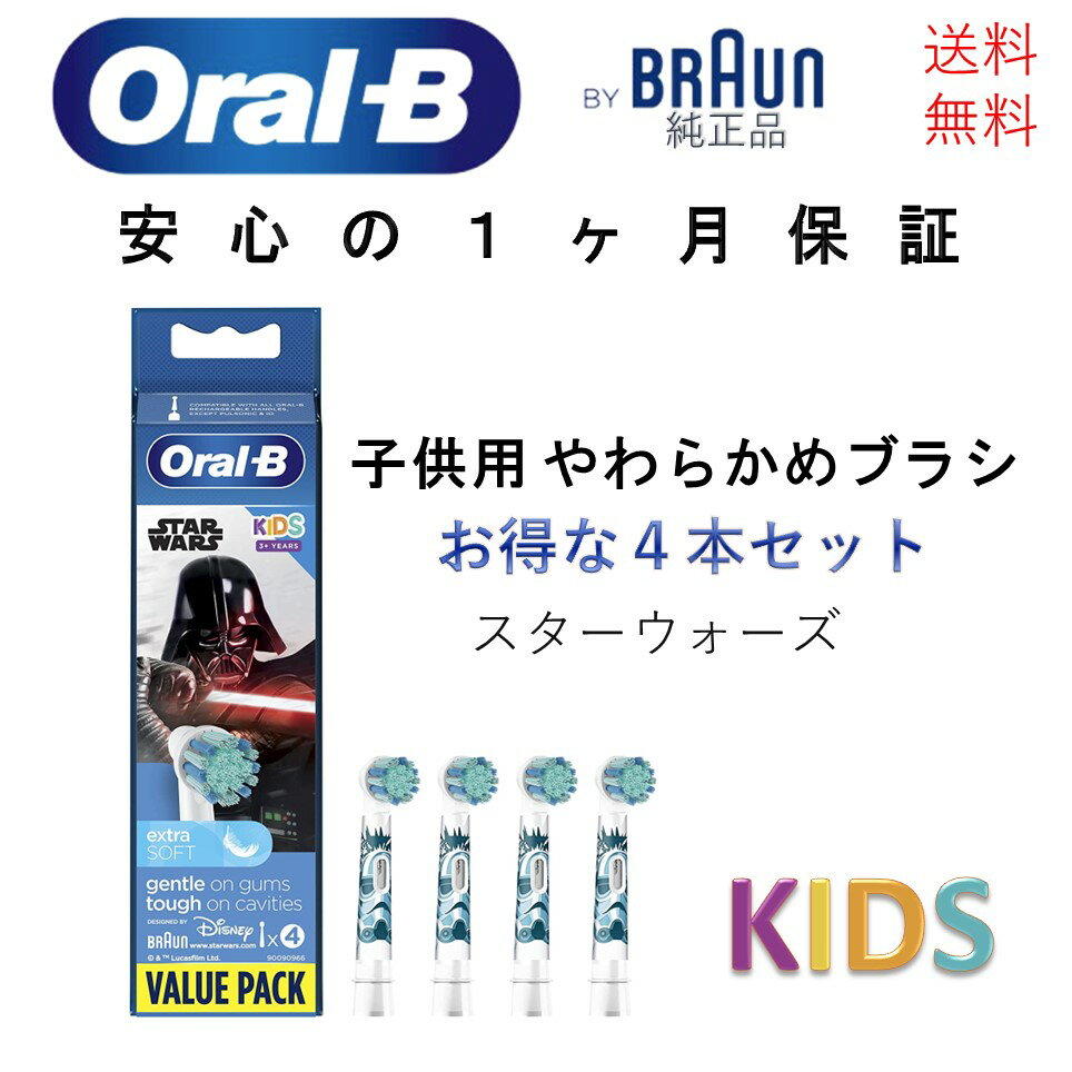 ブラウン(Braun) オーラルB 純正 替え