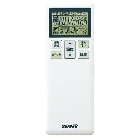 三菱重工 ビーバー エアコンリモコン RLA502A700【新品】