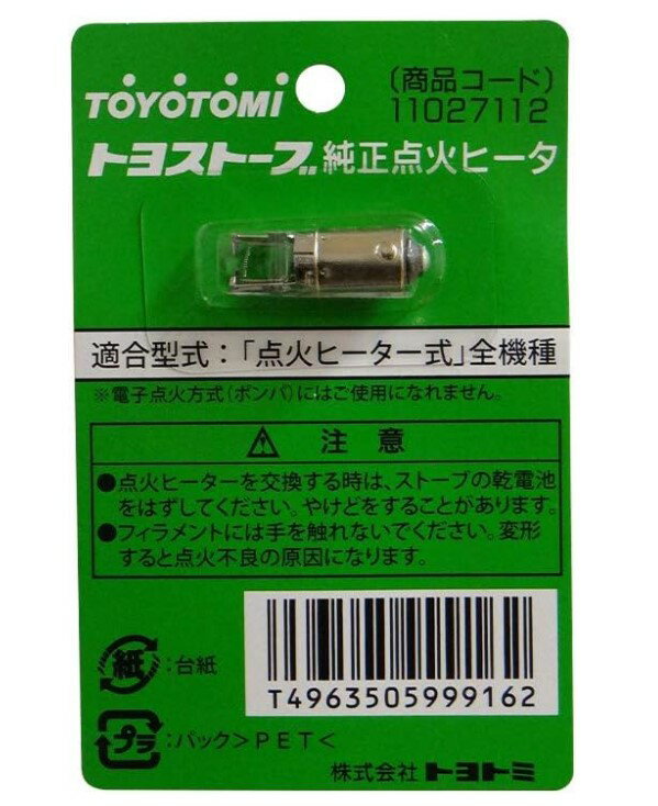 トヨトミ (TOYOTOMI) 点火ヒーター 【新品】