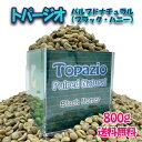 生豆 スペシャルティコーヒー TOPAZIO PULPED N (HONEY) パルプドナチュラル  ...