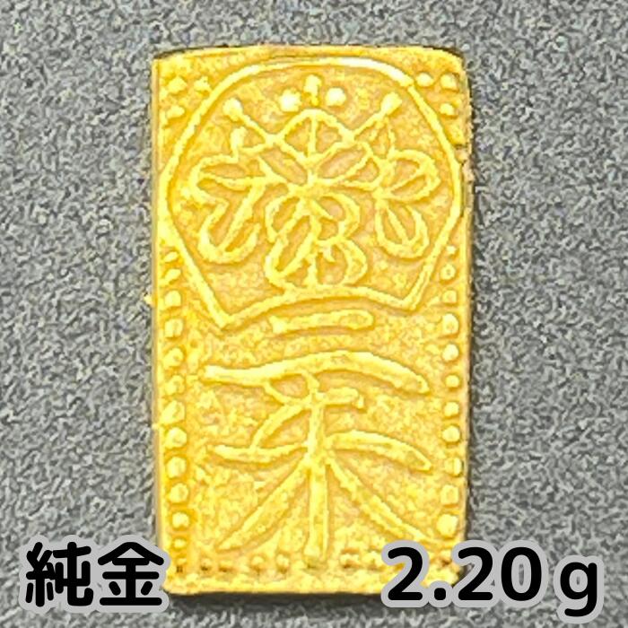 純金　2.20g　2二朱金　限定　放出品　自社工場製　直送　新品　小判　純金小判　K24　資産価値　重量2.20g　縦14.94×横8.52×厚み1.21mm　売却し易い重量　箱なし