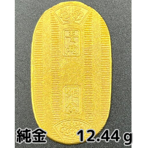 純金 12.44g 11雛小判 限定 鋳造不良 自社工場製 直送 新品 万延 小判 純金小判 K24 資産価値 重量12.44g 縦38.39×横21.82×厚み1.01mm 売却し易い重量 箱なし 純金 12.44g 11雛小判 限定 鋳造不良 自社工場製 直送 新品 万延 小判 純金小判 K24 資産価値 重量12.44g 縦38.39×横21.82×厚み1.01mm 売却し易い重量 箱なし