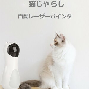 スーパーSALE 自動猫じゃらし ネコ 猫 おもちゃ 猫用品 ペット玩具 ストレス解消 運動不足 自...