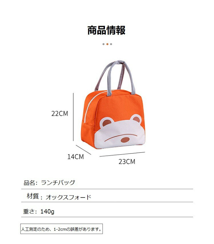 スーパーSALE[送料無料][即納]お弁当袋 ランチバッグ 保冷バッグ 保温バッグ ショルダートートバッグ エコバッグ お買い物 かごバッグ ショッピングバッグ かわいい動物柄 ギフト プレゼント バーベキュー マイバッグ