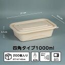 使い捨て弁当 300個入り 21*14.5*6.5cm 10