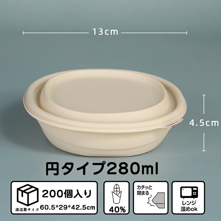 使い捨て弁当 300個入り 13*4.5cm 280ml 