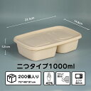 使い捨て弁当 200個入り 23.5*14.8*5.8cm 