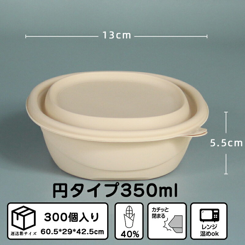 使い捨て弁当 300個入り 13*5.5cm 350ml 