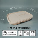 使い捨て弁当 200個入り 26.2*19.5*4.9cm 