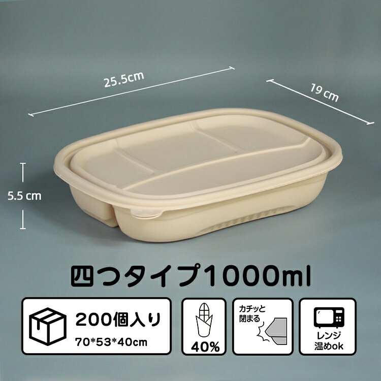 使い捨て弁当 200個入り 25.5*19*5.5cm 10