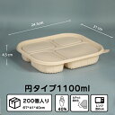 使い捨て弁当 200個入り 24.5*21*4.5cm 11