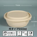 使い捨て弁当 200個入り 15*6.5cm 550ml 