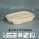 使い捨て弁当 200個入り 26.2*19*5cm 1050