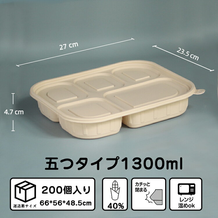 使い捨て弁当 200個入り 27*23.5*4.7cm 13