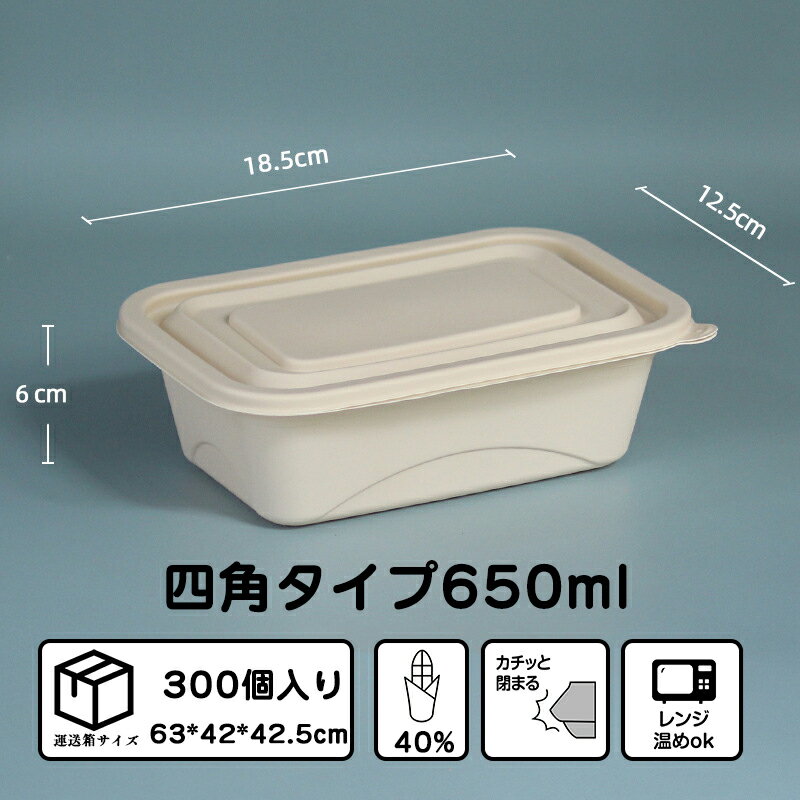 使い捨て弁当 300個入り 18.5*12.5*6cmcm.