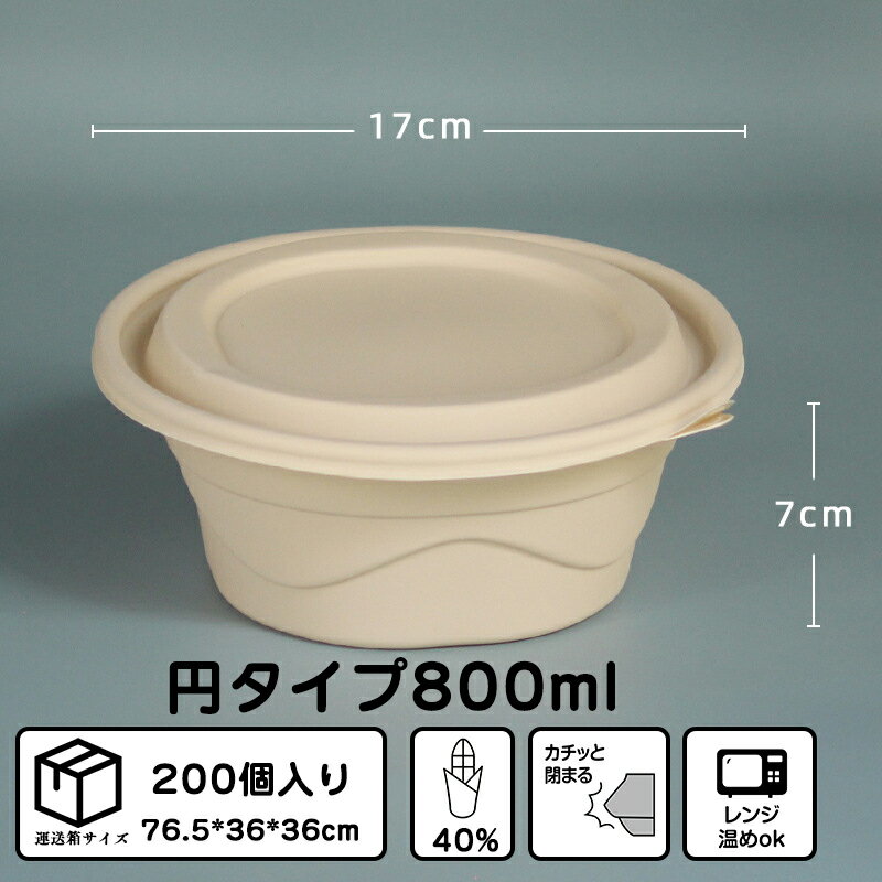 使い捨て弁当 200個入り 17*7cm 800ml 使