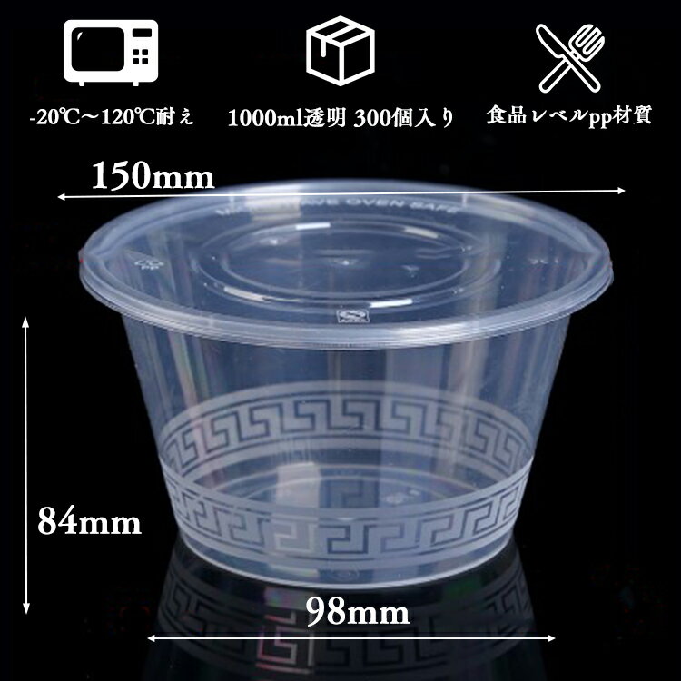 使い捨て弁当 300個入り 15*8.4cm 1000ml 使い捨て 弁当 pp素材 キャンプ ピクニック 業務用 テークアウト 持ち帰り 喫茶店 冷凍可 レンジ対応 イベント カトラリー キッチンカー