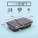 使い捨て弁当 150個入り 22*15.1*5.8cm 1000ml 2格 使い捨て 弁当 pp素材 キャンプ ピクニック 業務用 テークアウト 持ち帰り 喫茶店 冷凍可 レンジ対応 イベント カトラリー キッチンカー