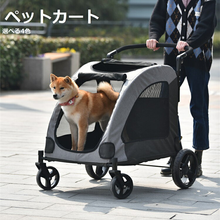 ペットカート 耐荷重5kg 折りたたみ 多頭 中型犬 小型犬 猫 軽量 組立簡単 工具不要 介護用 ドッグカート 犬 猫 動物 ペット用品 グレー レッド カモフラ ブルー