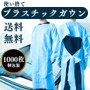 特徴 1枚ずつ梱包されて、衛生・便利です。250枚で一箱です。 素材構成: 塩化ポリエチレン製 水分や菌を通さない。 長袖であり、皮膚を保護します。最も汚染されやすい体幹部分から腕までを覆う形状です 軽量で通気性があり、快適です。使い捨て、耐流体性、使いやすい。 使用後、簡単に引きちぎることができます。これによって、汚染部分に触らないようにきれいにまとめて捨てることができます。 血液・体液・排泄物などから保護するための袖付ディスポーザブルエプロンです。 ☆※ 以上のサイズ表を参考にして、お客様にぴったりのサイズをお選びください。 ☆※お使いの環境などにより実物と色が違って見えることがございます。実際の商品と細部が異なる場合がございます。 注意点・お取扱い 注意点・お取扱い ▼お客様のモニターを通してご覧になって頂いている為、実物を蛍光灯や自然光の下でご覧になった場合と色味が異なる場合がありますので、ご理解の上ご購入頂きますようお願い致します。 ▼湿気を含んだ状態や水を含んだまま放置しないでください。 ※大変恐れ入りますがご注文後に商品が品切れとなってしまった際には、メールもしくは電話にてご連絡いたします。