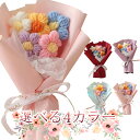 フラワー ぬいぐるみ花束 記念日 ギフト プレゼント 誕生日 セット 精巧 可愛い ブーケ 枯れない花 お祝い 母の日 父の日 敬老の日 クリスマス バレンタイ...