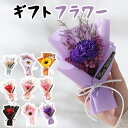 フラワー ぬいぐるみ花束 記念日 ギフト プレゼント 誕生日 セット 精巧 可愛い ブーケ 枯れない花 お祝い 母の日 父の日 敬老の日 クリスマス バレンタイ...