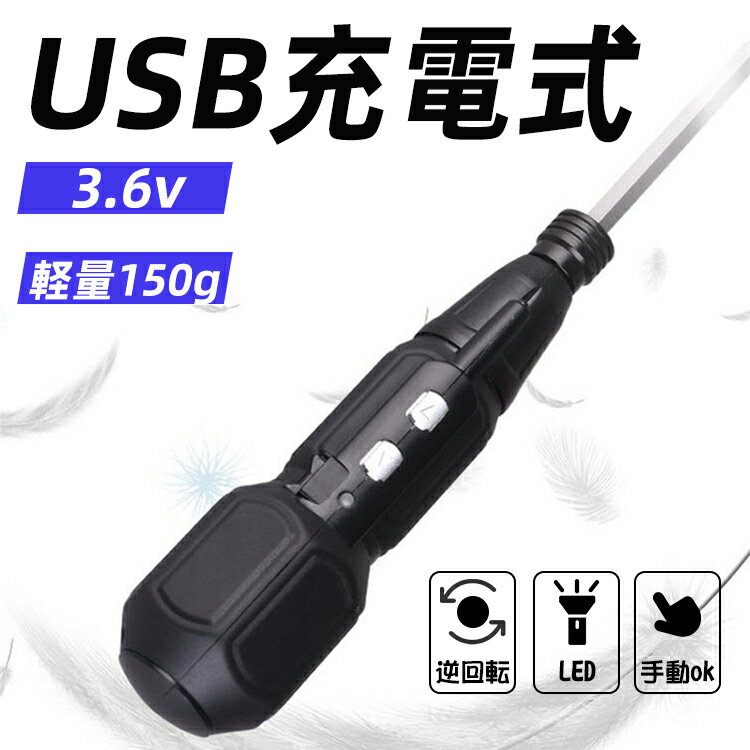 mirai shop ŷԾŹ㤨ưɥ饤С  ż å ϻ ɥ쥹  3.6v ڥ ̩ ӥå    鿴 å ܡ뷿 ž ž ߥ˥ɥ饤С ư ӥå ͤ ͥ ż USB  饤դ  DIY ȶ ȤΩơפβǤʤ3,980ߤˤʤޤ