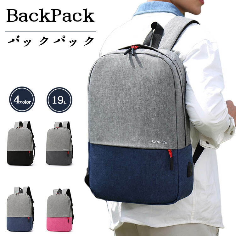 ビジネスリュック メンズ レディース 男女兼用 バックパック pcバック USB充電ポート穴付き 多機能ポケット 薄型 軽量 通勤 通学 旅行 出張 パソコン対応 アウトドア カバン