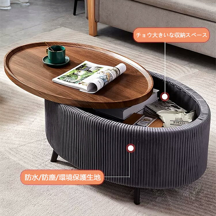 【受注生産産品】楕円形 テーブル 収納 センターテーブル 小物置き 収納スペース リビング 寝室 モダンサイドテーブル 隠し収納 [3]