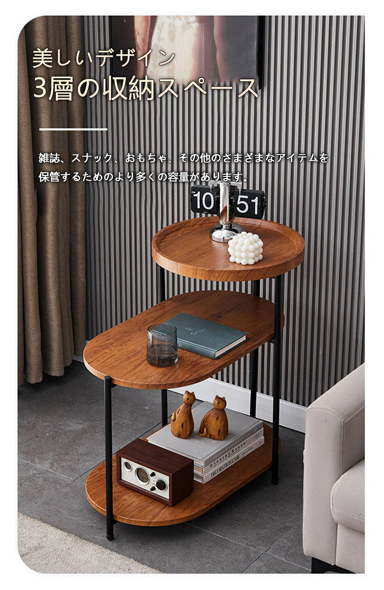 三段　エンドテーブル　サイドテーブル　ラウンドテーブル　金属フレーム 木製　リビングルーム　モダンヴィンテージ 円型　 オシャレ カフェテーブル　65*40*65　サイドラック 収納棚 ディスプレイラック