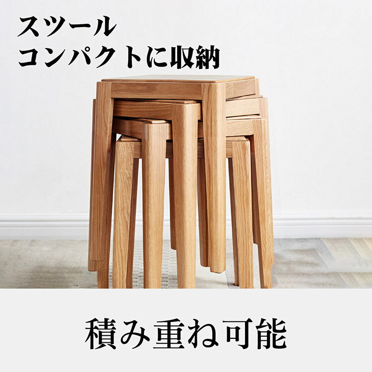 2脚セット 4脚セット スツール おしゃれ 北欧 チェア チェアー 椅子 イス 方型 角型　積み重ね スツール ダイニングチェア 玄関 ダイニング キッチン リビング 四角 ウッド チェア 小物置き 小物スタンド