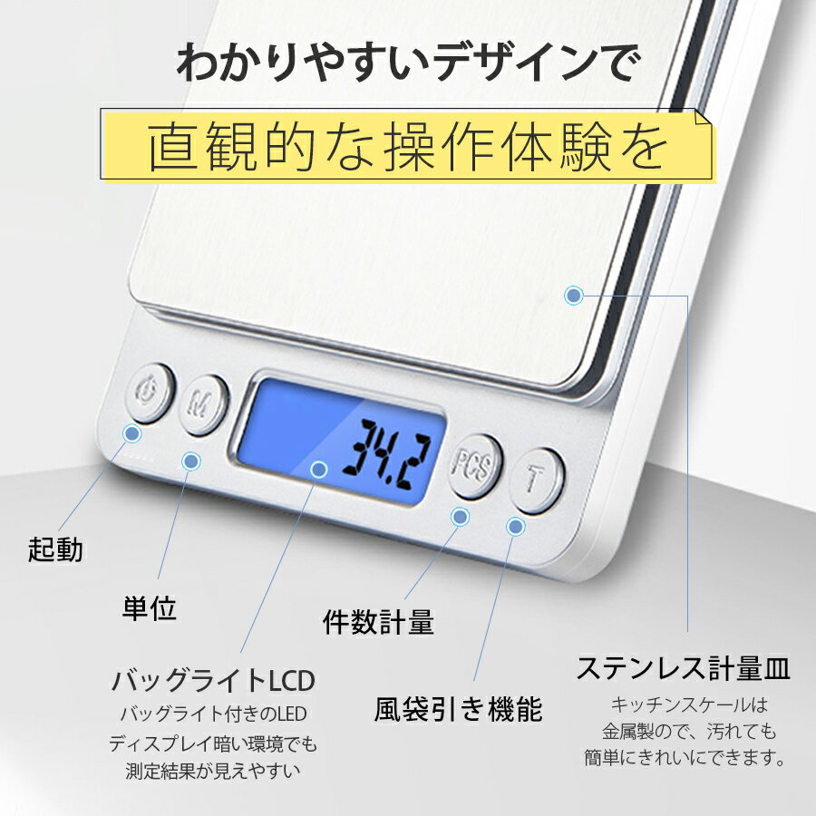 キッチンスケール デジタルスケール クッキングスケール スケール はかり 計り 測り 量り デジタル キッチン 0.1g 料理 おしゃれ 電子はかり 500g 3kg 電子秤 電子計り 郵便物 トレイ付き 電子スケール 日本語説明書付き 3