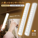 送料無料 センサーライト 2個セット LEDセンサーライト 室内 センサーライト マグネット 屋内 人感センサーライト スタンドライト LEDライト 充電式 U...