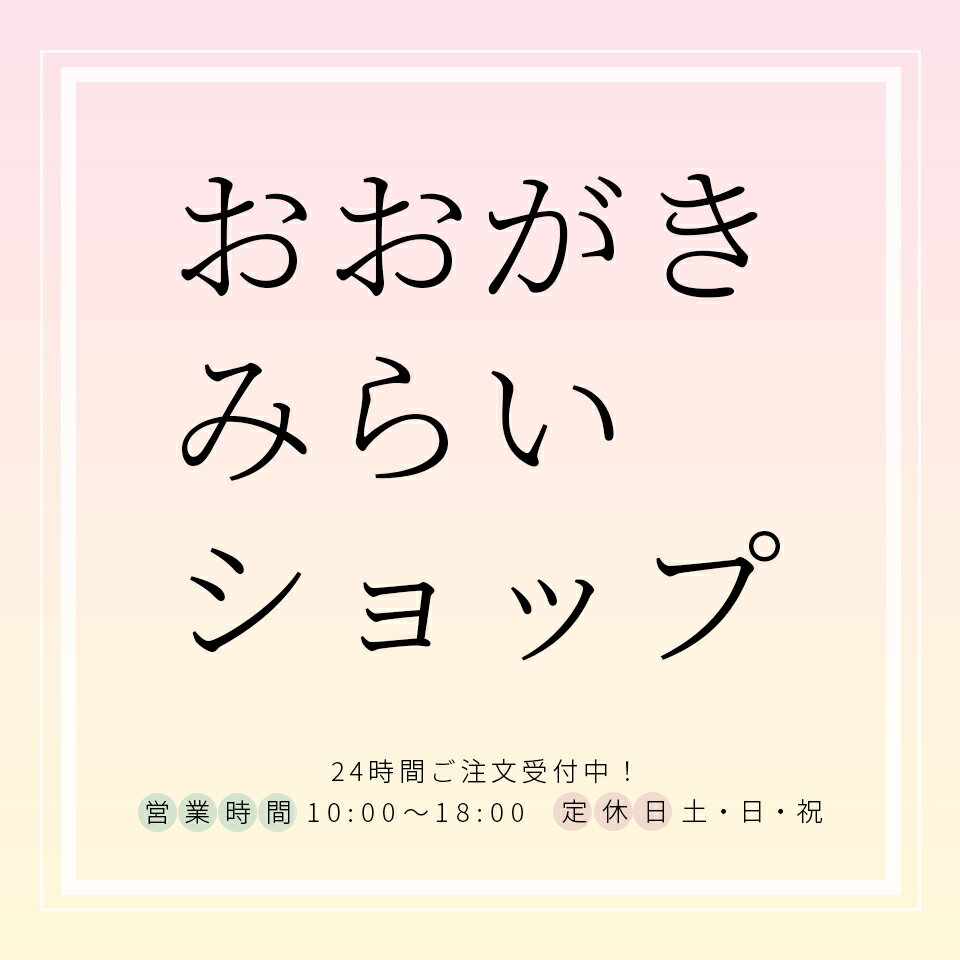 おおがきみらいショップ