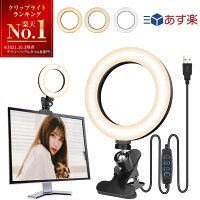 【楽天1位獲得】 LEDリングライト クリップ 卓上 6.3インチ スマホ Zoomライト pc...