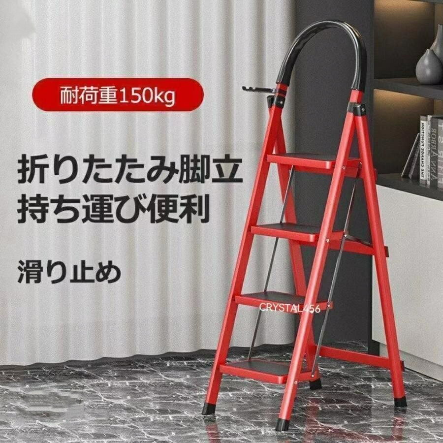 脚立 はしご 踏み台 折りたたみ梯子2段 3段 4段軽量 耐荷重150kgステップ台 滑り止め付きコンパクト収納 折りたたみステップ 屋内外兼用 アウトドア 防災用品 防災グッズ持雑 miraitoshop-10000024 未来商店 サンプル画像2