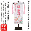 名前旗 なまえ旗 女の子 【 総刺繍 】 名入れ旗 【 チョウと花リボン 白色 桃文字 200812 】 小 刺繍仕立て名前旗飾り ちょうどいいサイズ 小サイズ 土台付 雛 旗 初節句 おしゃれ かわいい 可愛い 人気 節句祝い 節句飾り名前 生年月日入代すべて込