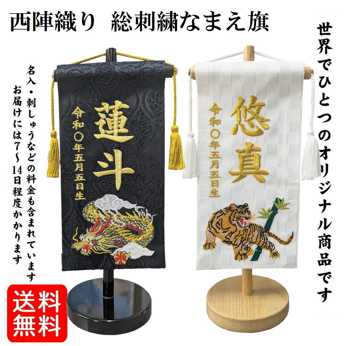 楽天市場】名前旗 白虎の通販