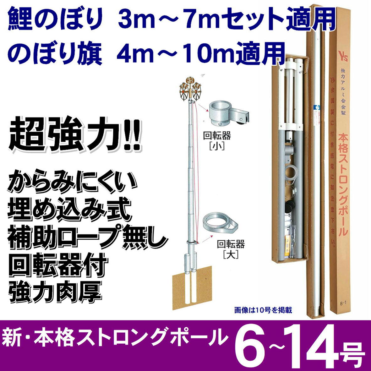 楽天市場】鯉のぼりポール ハイパワーポールの通販
