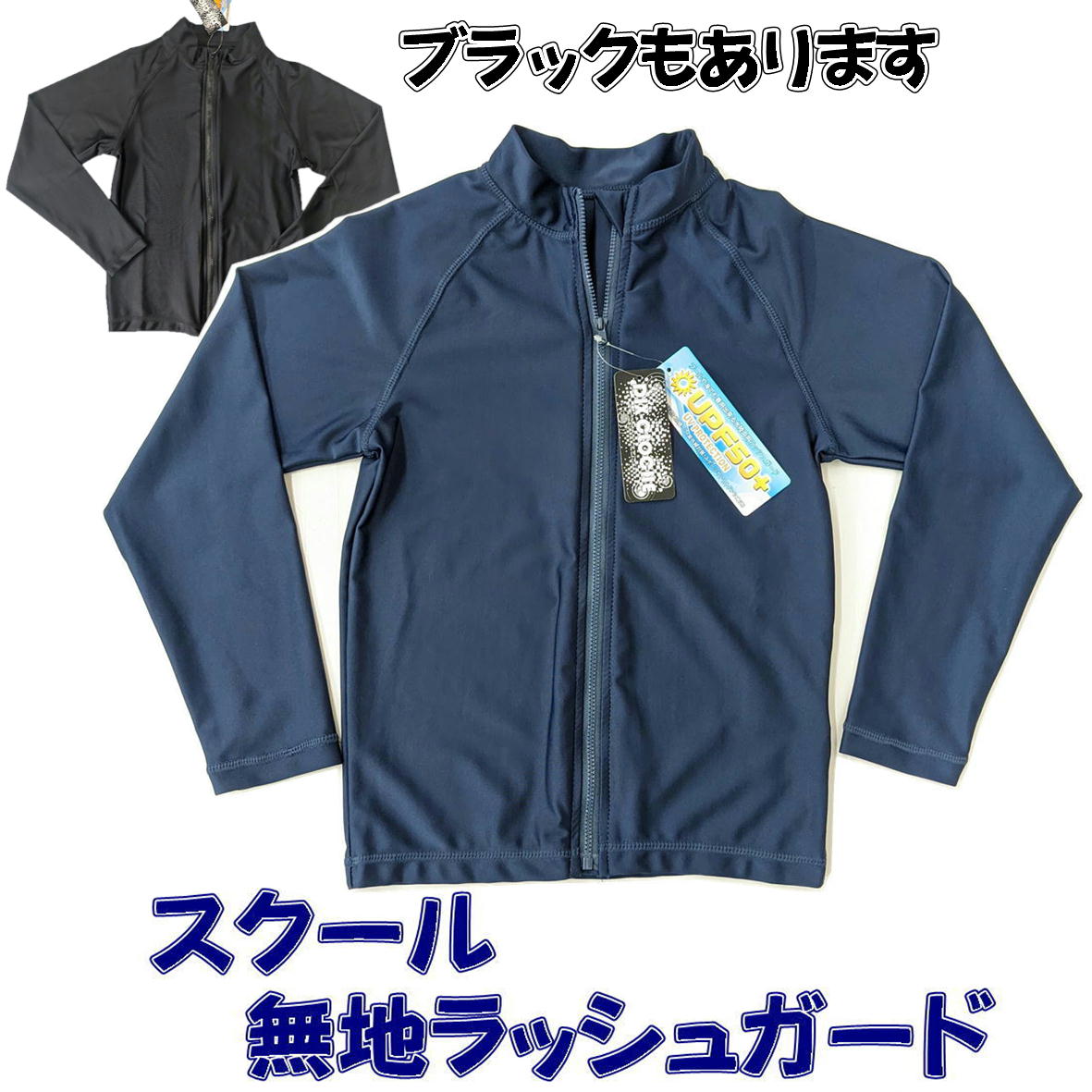 ラッシュガード スクールラッシュ�