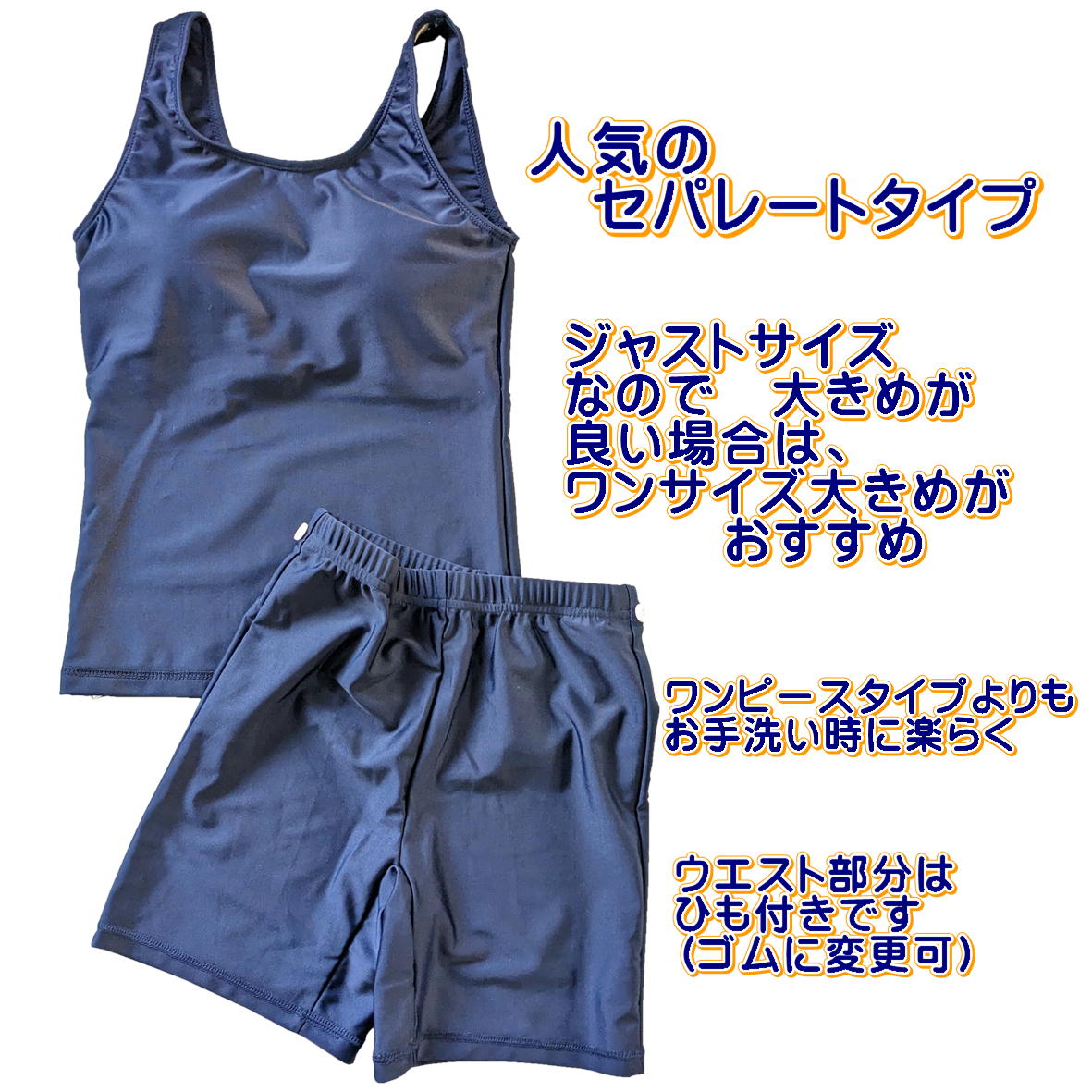 女の子水着 スクール水着 セパレートタイプ 水着 子供 キッズ JSG-201 女児 紺無地 ロング丈 120-170cm 通園 通学 水泳 UVカット 学校水着 スイミングスクール pool 前開き セパレートなのでトイレもらくらく 水泳授業対応