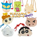クレヨンしんちゃん ネックポーチ ひも付きさいふ 大人気 キャラクターグッズ 小物入れ ポーチ ひも付ポーチ さいふ しんちゃん シロ ぶりぶりざえもん アクシ...