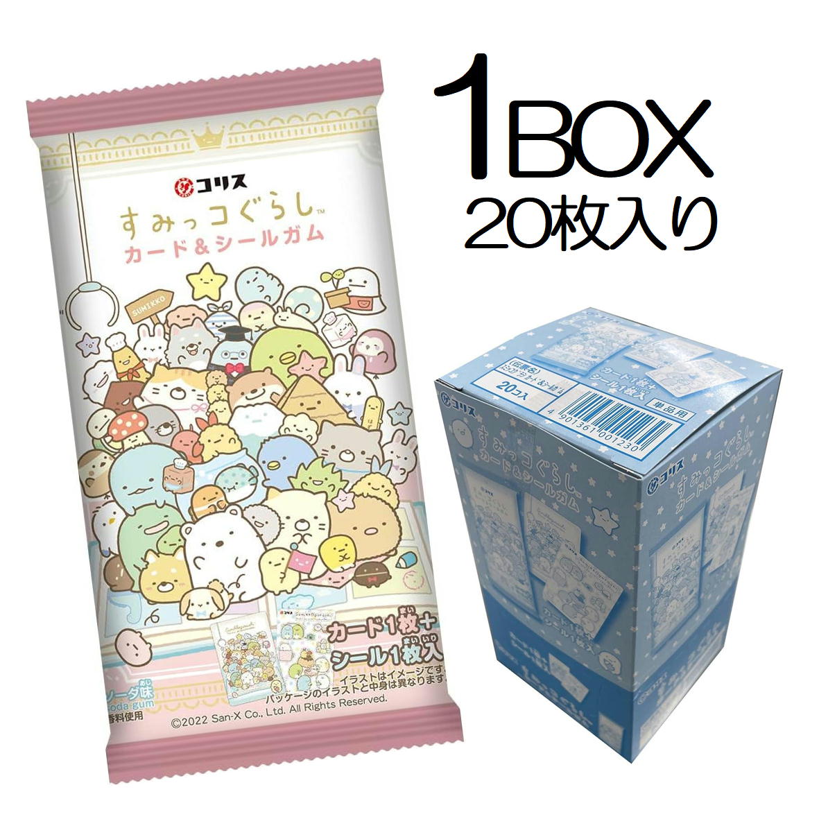 20枚組 すみっコぐらし すみっコぐらしカード＆シールガム 20枚入 1BOX 4901361001230 食玩・ガム シールガム すみっコぐらしカード