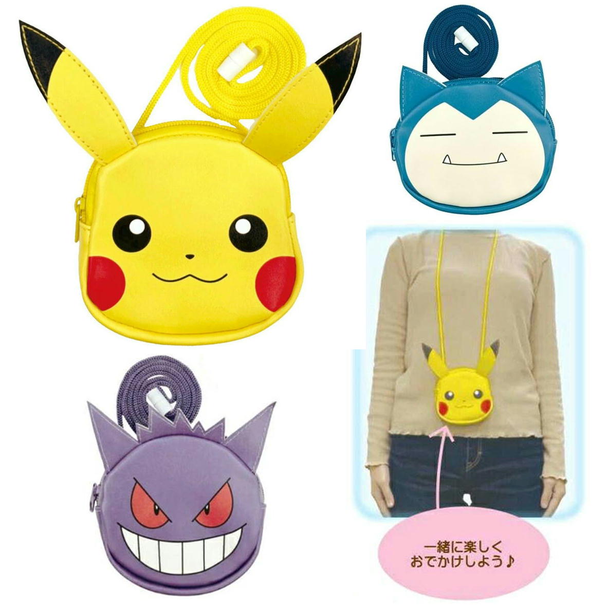 ポケットモンスター PUダイカットネックポーチ ポケットモンスター ゲンガーピカチュウ カビゴン ポケ..