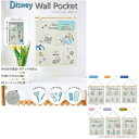 ディズニー ウォールポケット Wall Pocket 小物入れ 小物の収納 収納 文具の収納 不思議の国のアリス ミッキー トイストーリー シンデレラ チップ＆デール プーさん 定形外郵便 ポストイン